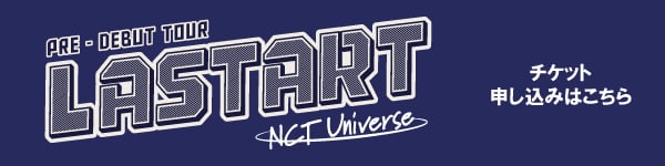 NCT U niverse: LASTART PRE-DE BUT TOUR