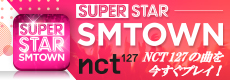 NCT 127 — NEO CITY: THE REDLINE (Tokyo)